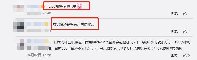 findx3pro续航能力,ltpo耗电实测