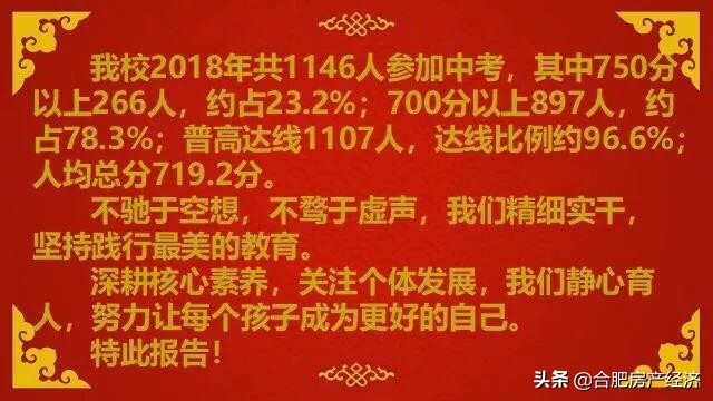 如何在合肥买学区房,在合肥不买房上公立学校