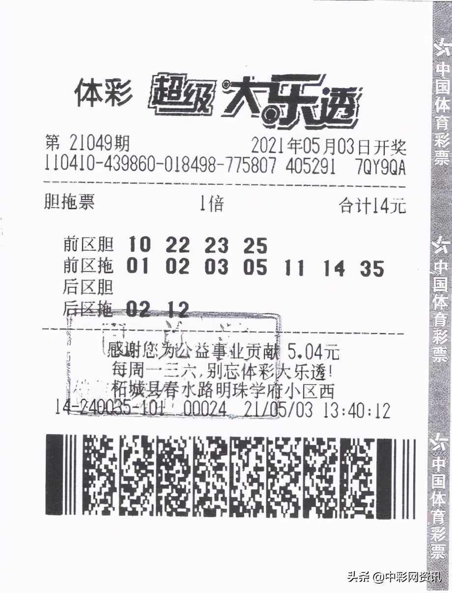 约吗？一起去彩站啊