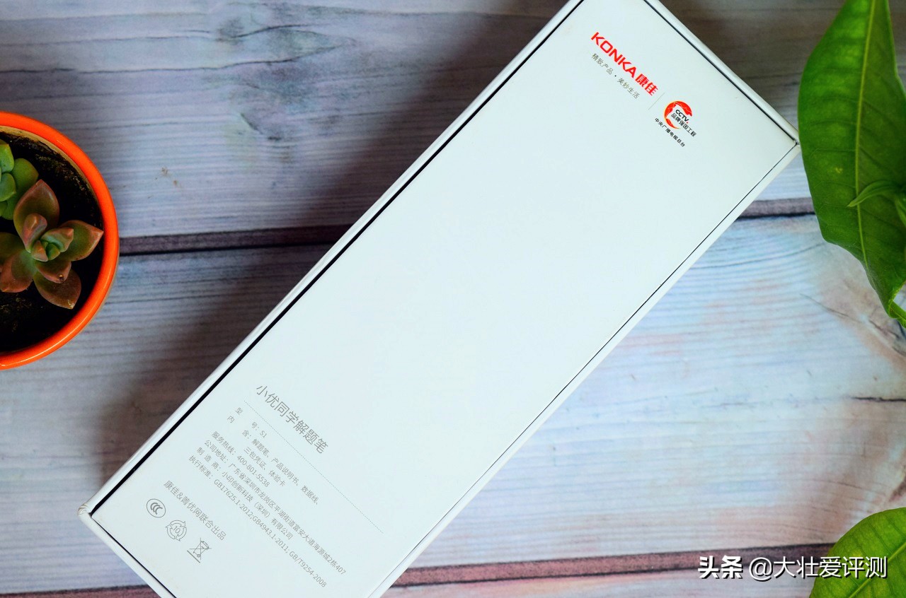 家长辅导不用愁，一笔在手人不求—小优同学伴学笔评测