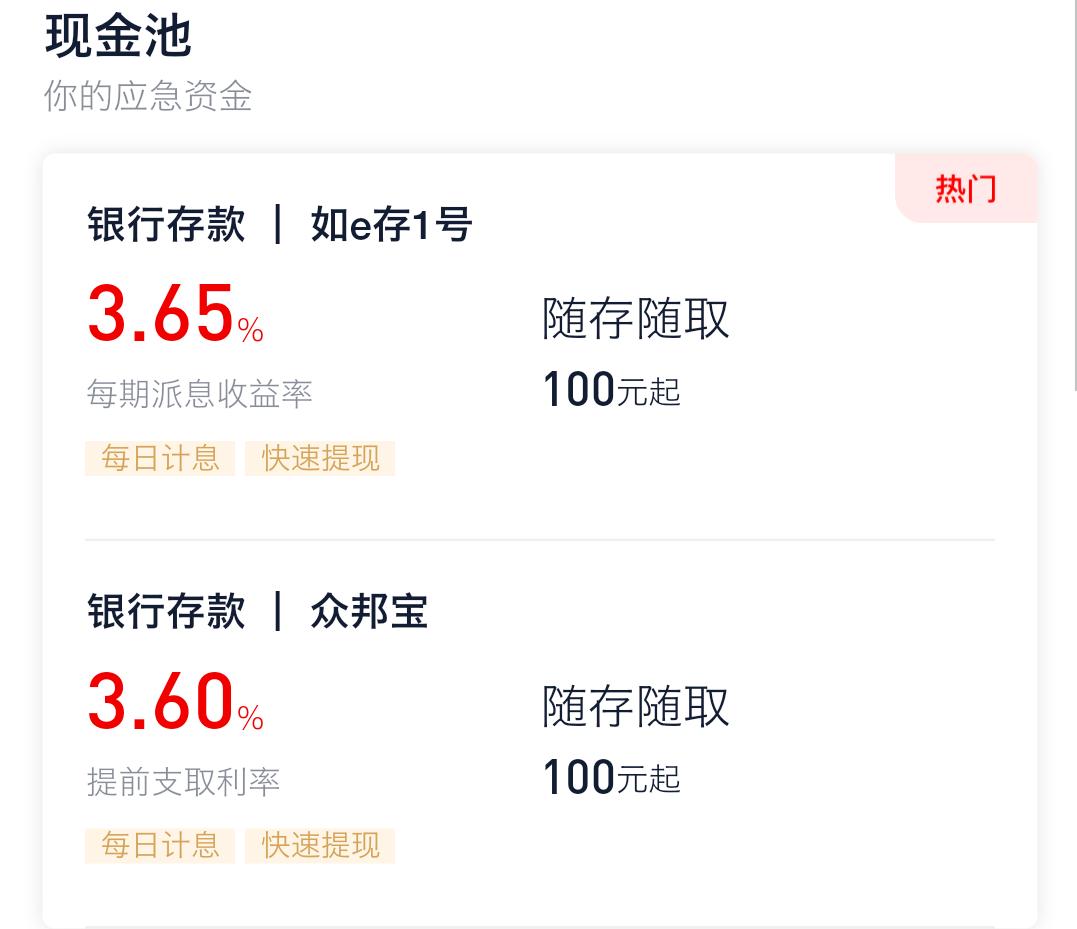 活期理财哪个收益最好安全,活期理财哪款收益最好