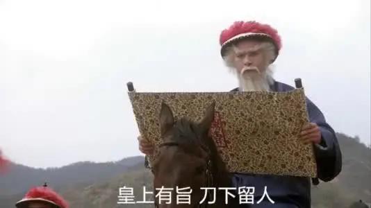 古代刀下留人事件都是真的吗,为何刽子手听到刀下留人就停