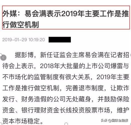 今年股市做空机制,股票做空机制是真的吗