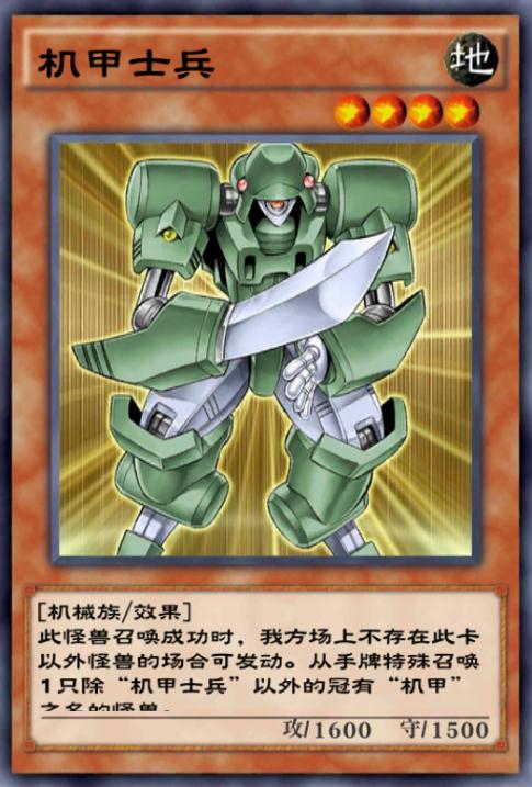 游戏王决斗链接守墓机甲,决斗链接机甲和守墓