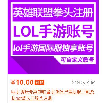 lol手游日服被中国玩家挤爆,lol手游日本服上线中国玩家