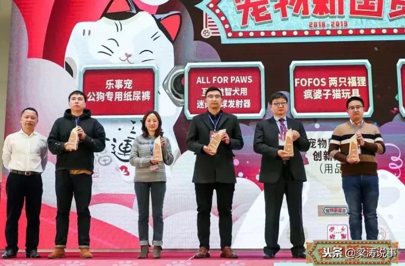 宠物新国货大会,第二届华东宠物电商大会