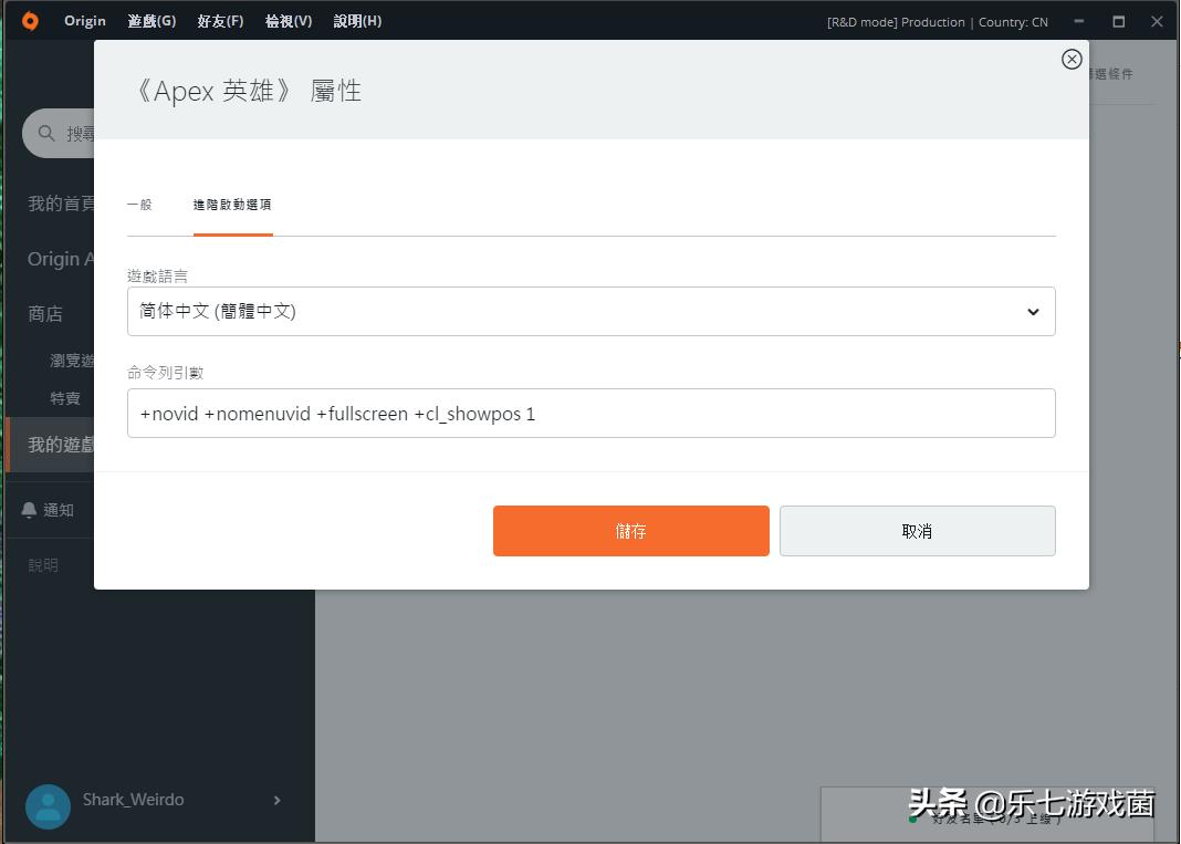 apex英雄新手一定要打开的设置,apex英雄设置调整