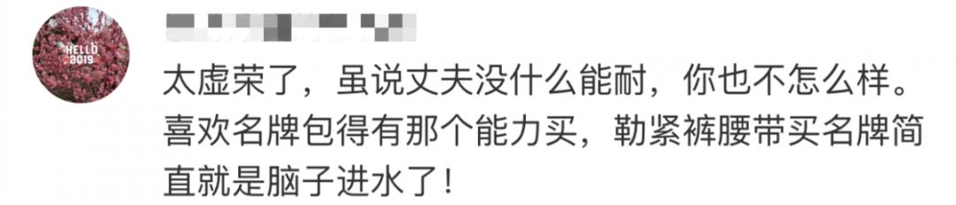 花自己的钱有错吗？！女子月薪4000买2万的包，被丈夫痛骂...