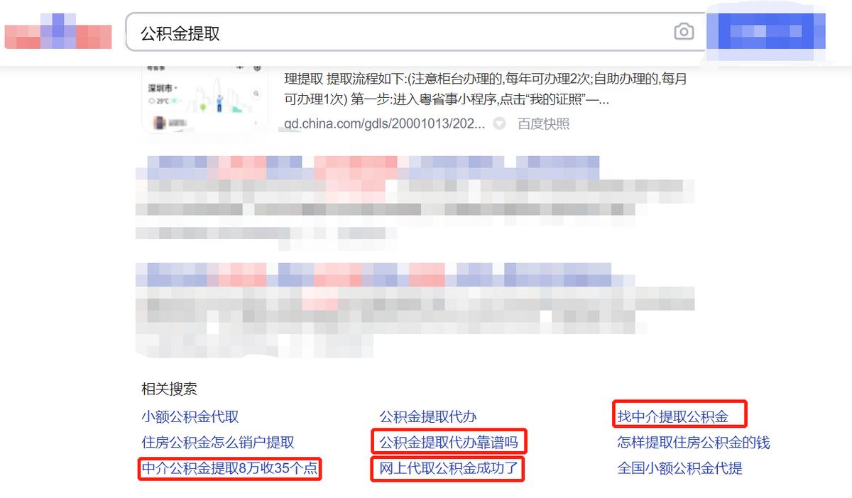 找中介代取公积金,重庆住房公积金代取中介