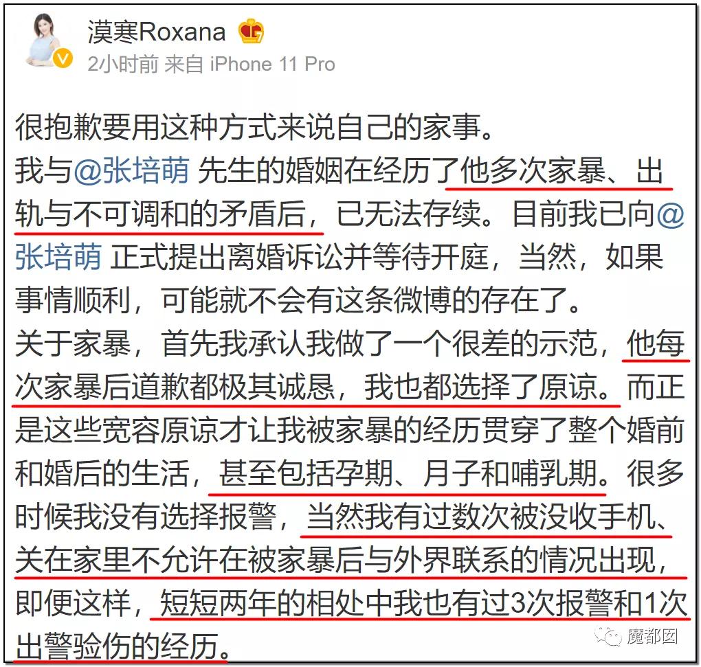 短跑名将张培萌被曝家暴反转,短跑名将张培萌家暴背后