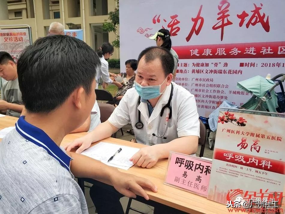 活力羊城｜这是为你送上的健康资讯！秋季咳嗽鼻炎关节痛？这里都有解答！