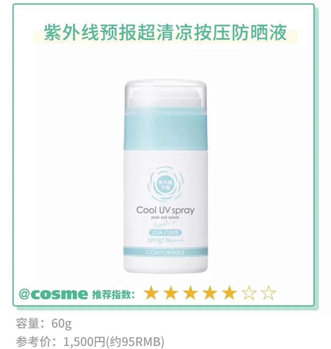 有这10款岛国新品防晒，绝对A爆这个夏天