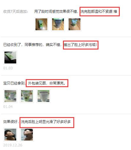 沈梦辰用什么面膜好用,沈梦辰推荐好物美白