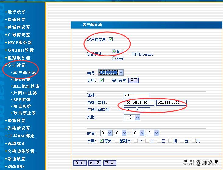 公司网络怎么设置不让看抖音,公司怎样禁止电脑软件运行