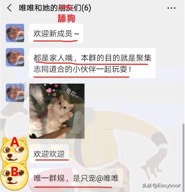 舔狗舔狗一无所有，被女神拉进了舔狗群，我这个月余额就剩二毛二