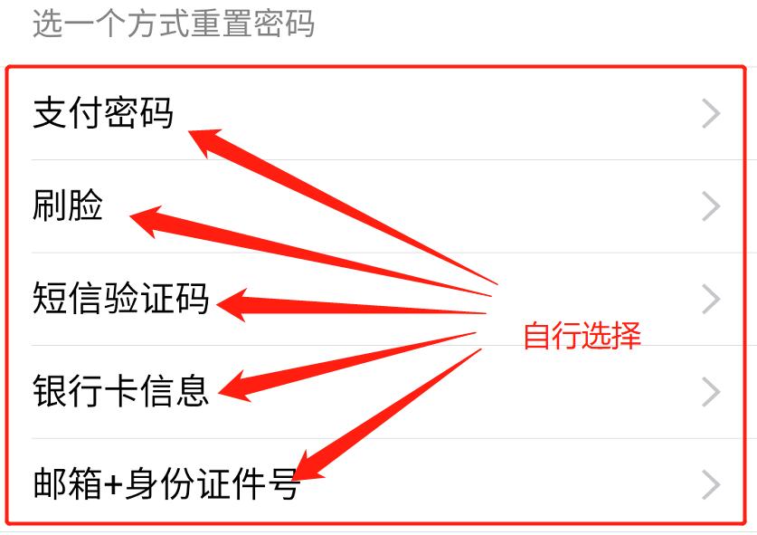 不用身份证如何找回微信支付密码,如果支付密码忘了该怎么找回呢