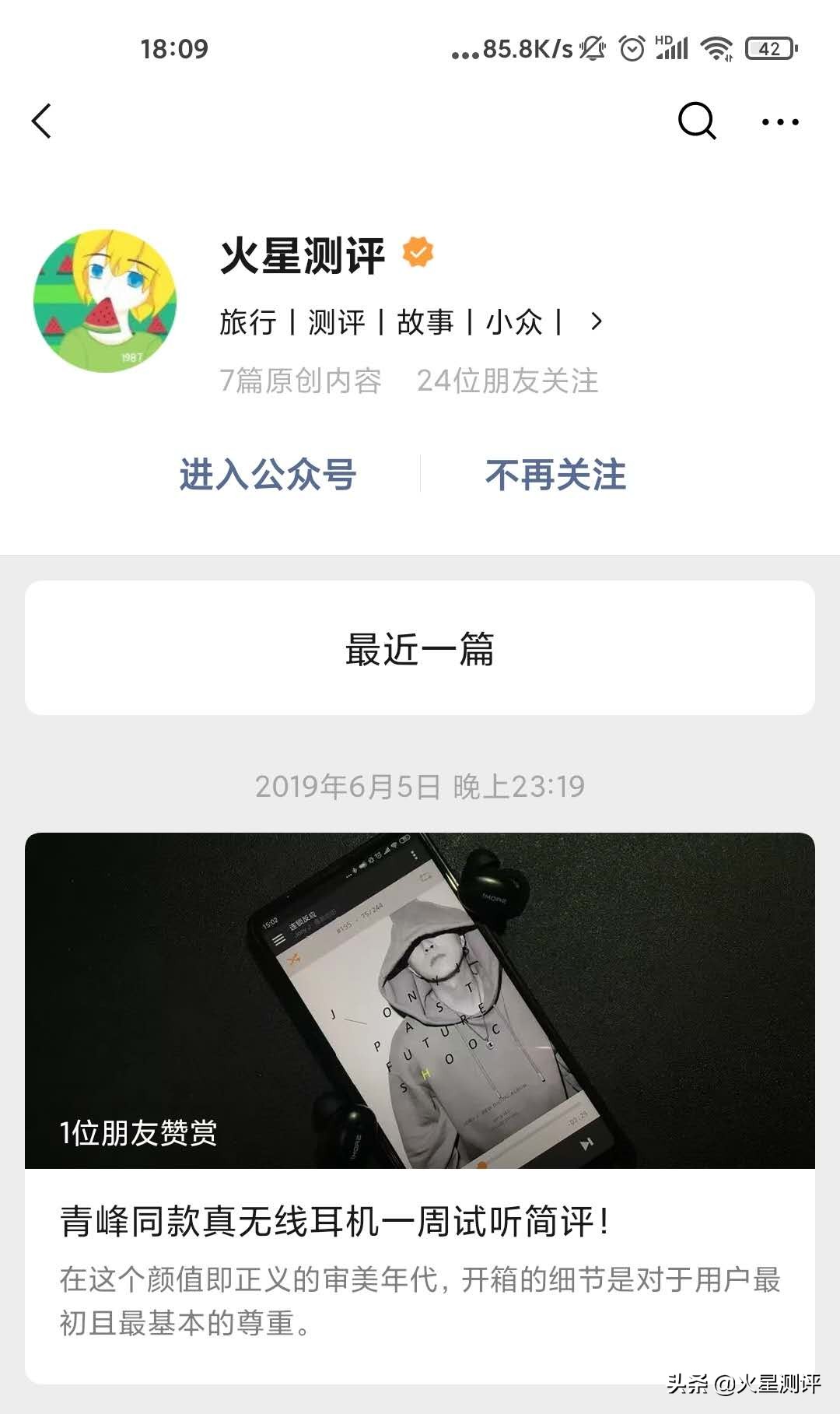 微信公众号认证免300认证费,微信公众号申请认证昵称怎么命名