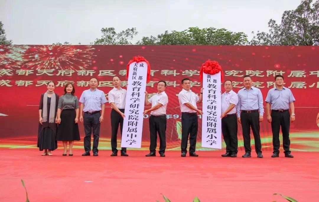 天府新区三大教育集团,天府新区五大教育集团