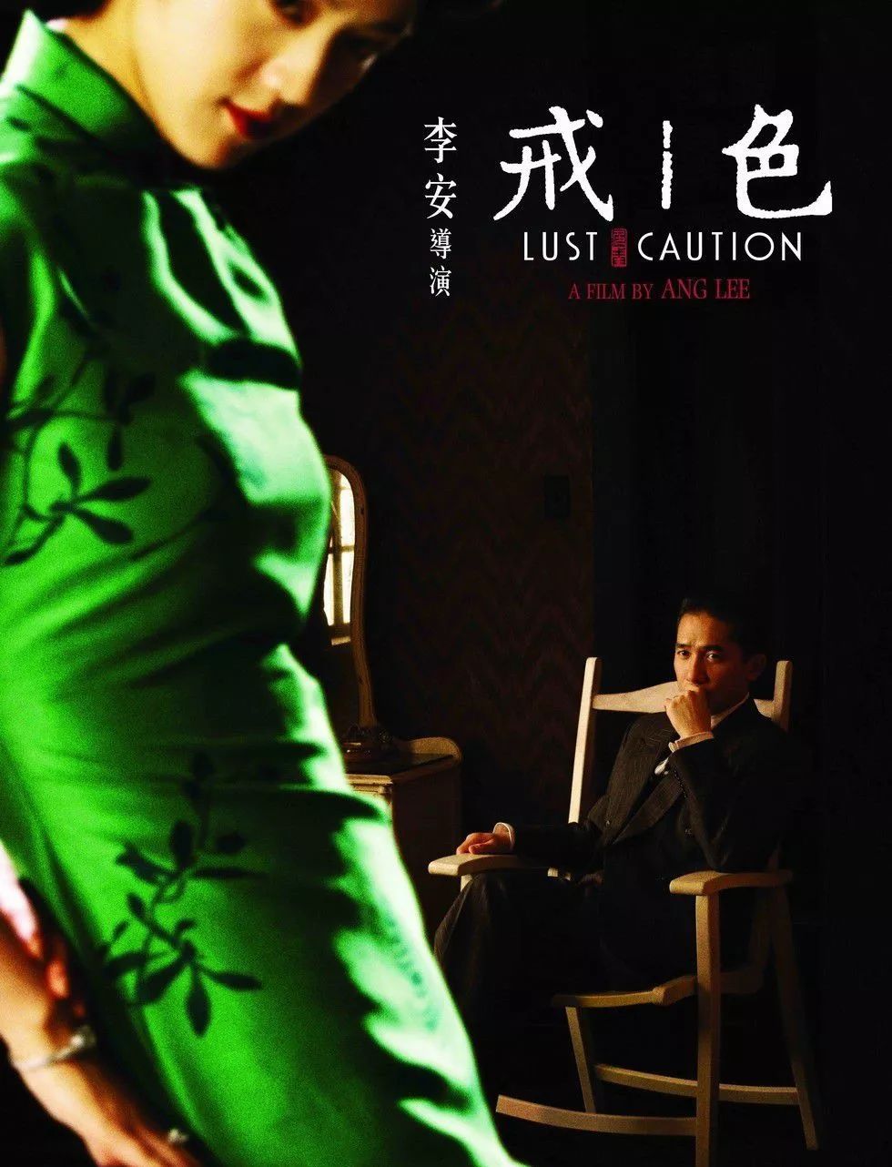 汤唯前男友姜文,汤唯与章子怡电影