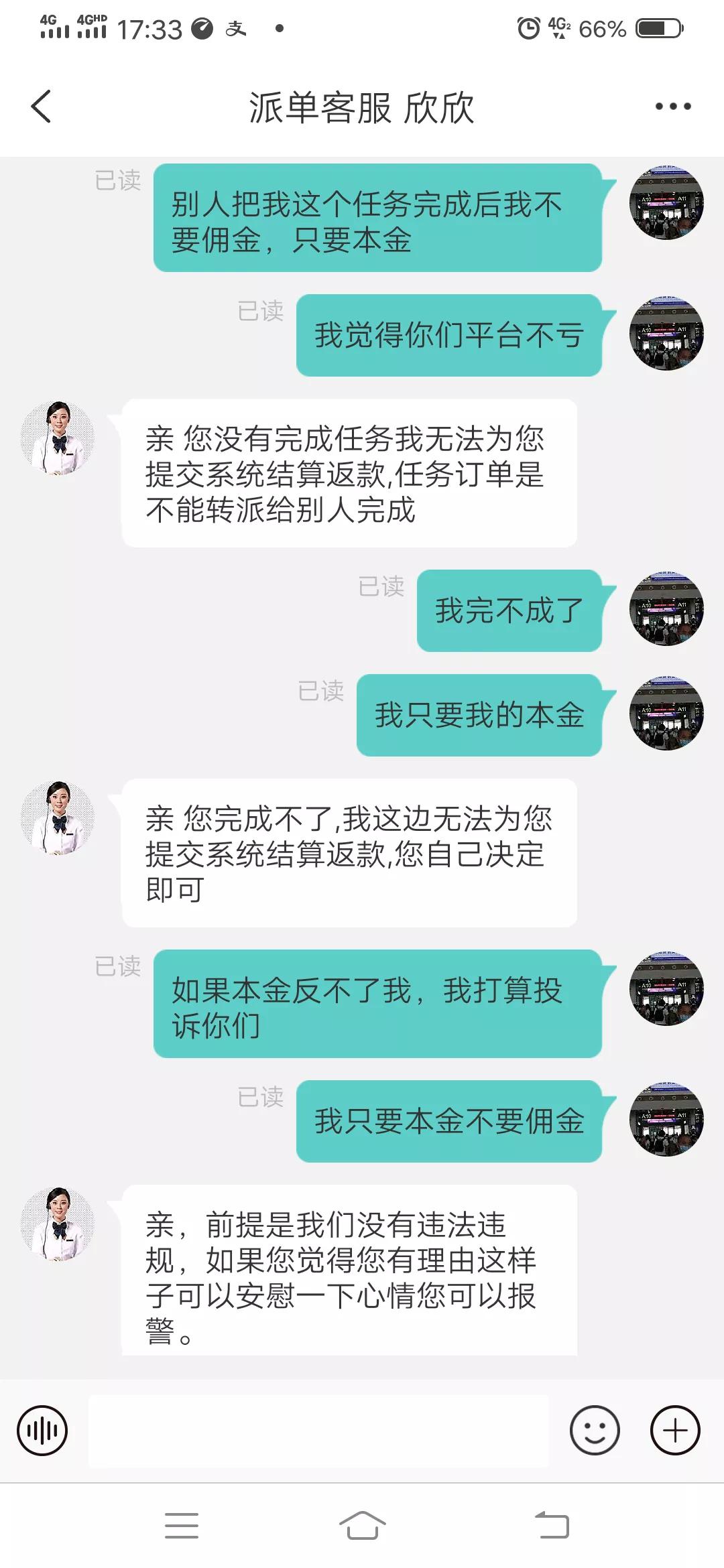 网络被骗的亲身经历,有网络被骗的经历吗