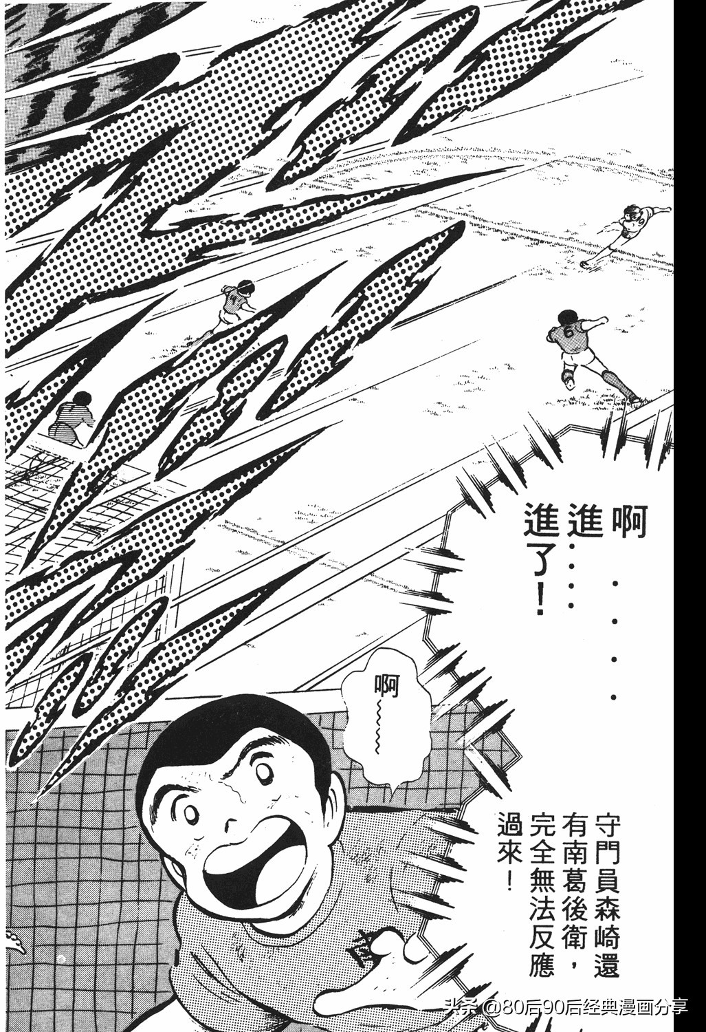 足球小将125下,足球小将翼原创赛程