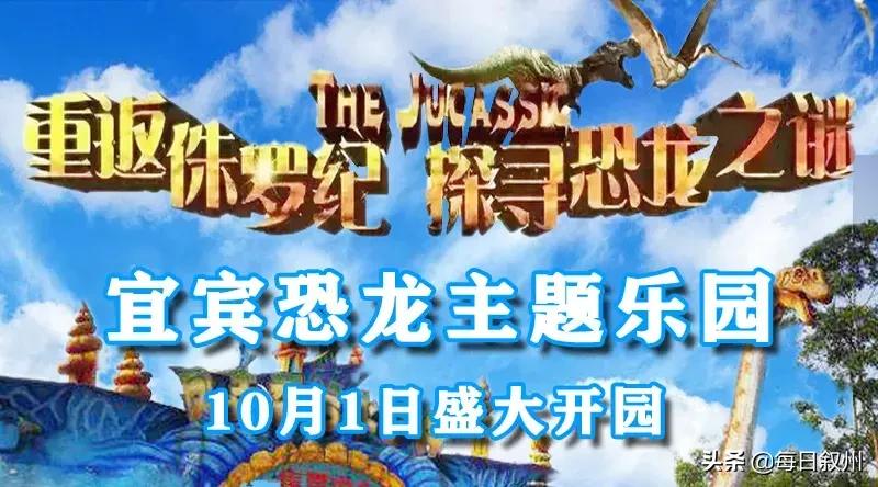 宜宾旅游景点大全国庆,国庆四川宜宾旅游攻略