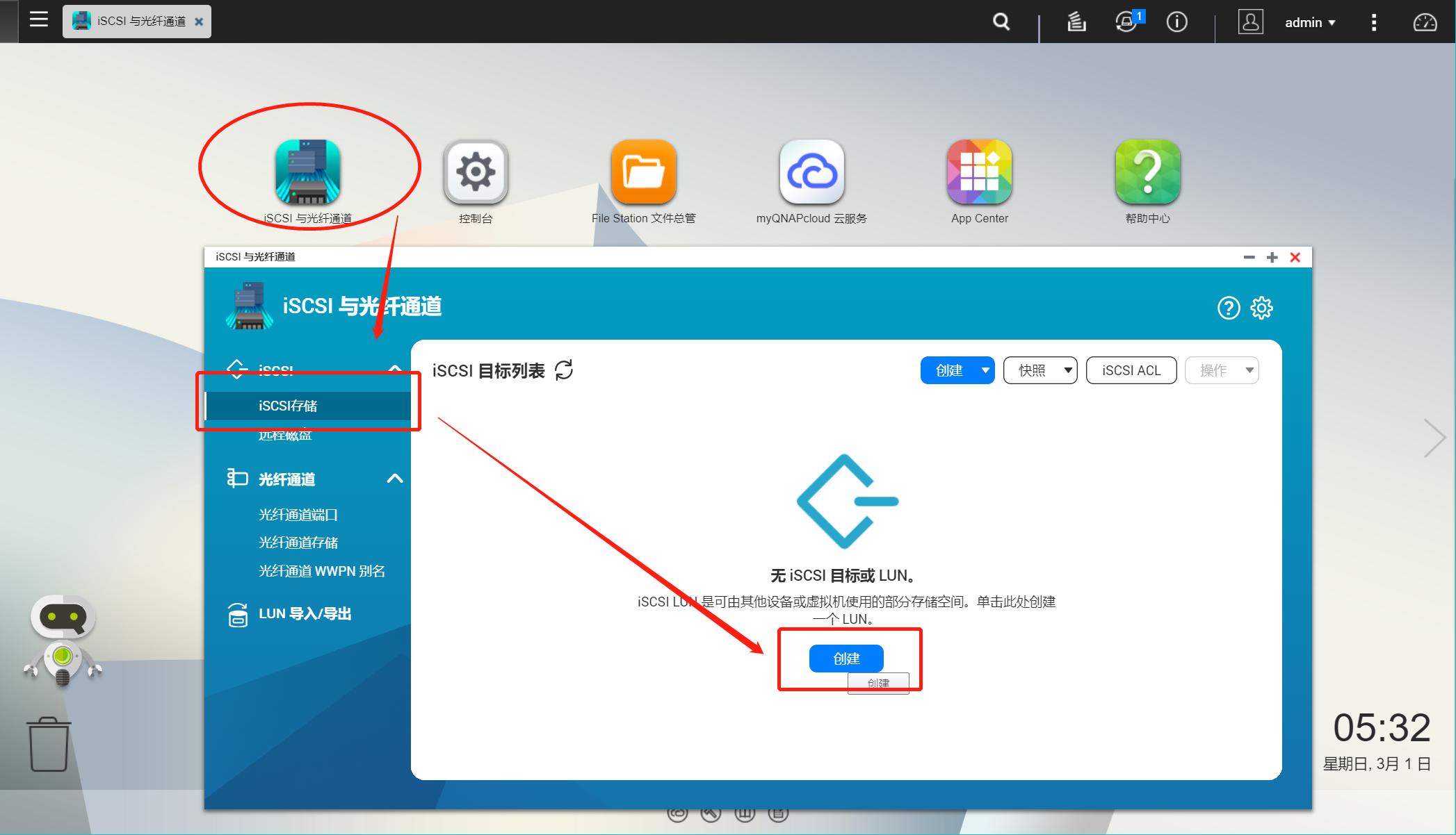 qnap新手教程简单四步,qnap如何当电脑用