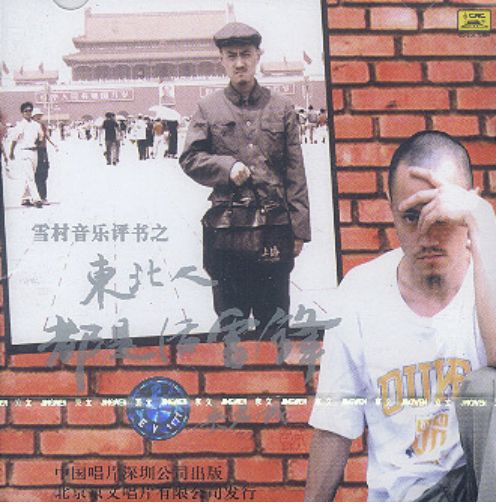 雪村是北极村吗,雪村在哪里啊