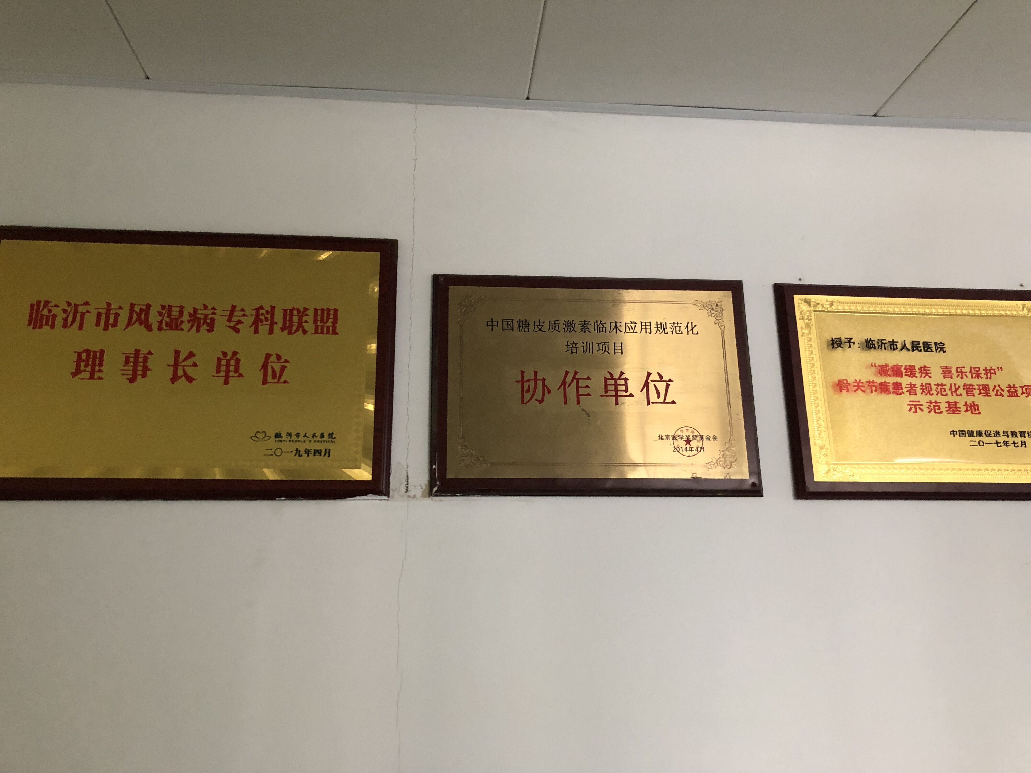 临沂市人民医院免疫科张振春,临沂市人民医院张振春助理资料