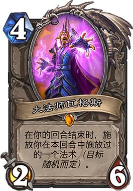 炉石传说新手卡组心火牧,炉石传说心火牧最新卡组