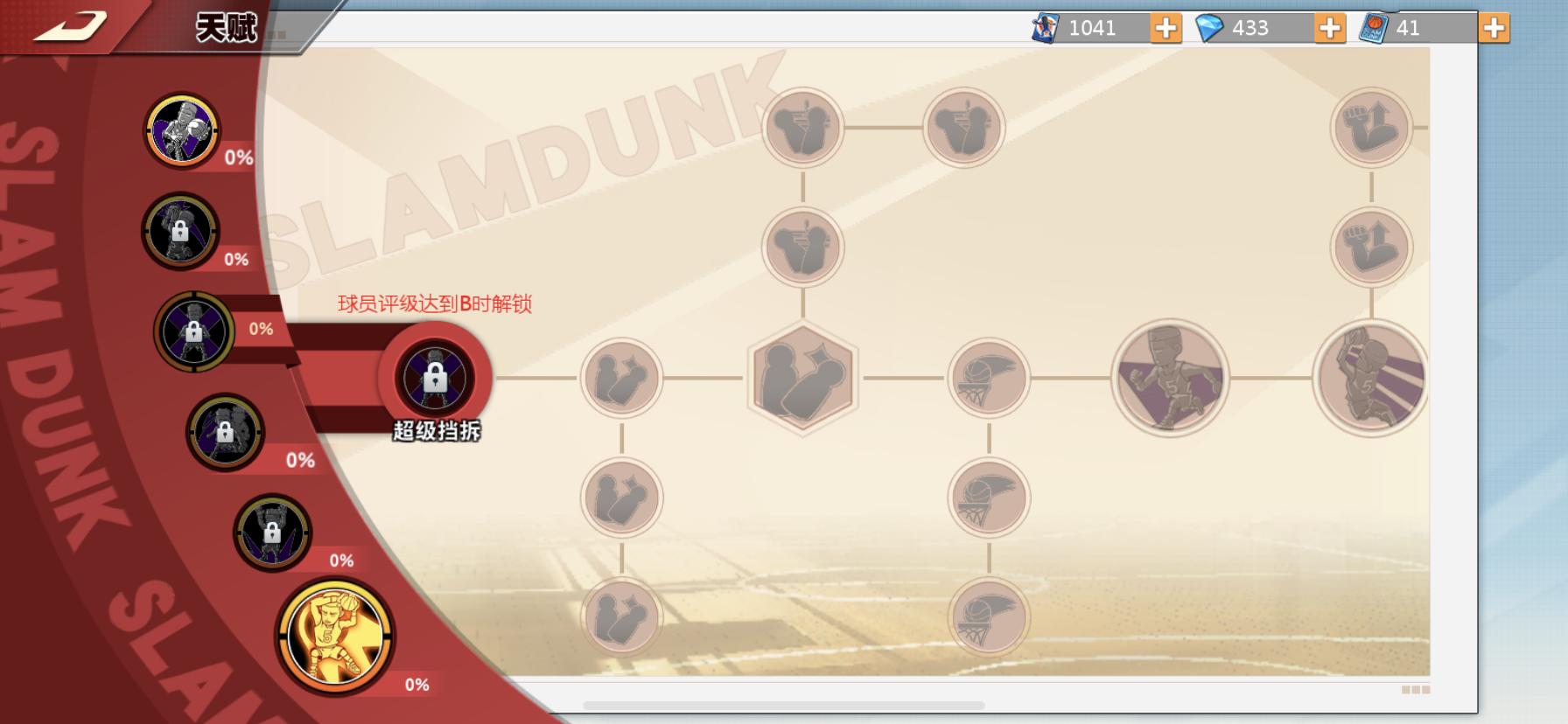 灌篮高手手游外线防守端教学,灌篮高手手游怎么投三分球