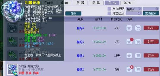 九天武圣和灵霄斗士哪个好,梦幻西游109凌波城灵霄斗士