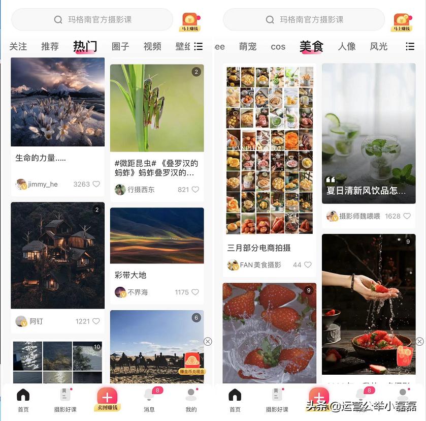 自媒体短视频工具软件平台大全,vlog和短视频的最佳拍摄工具