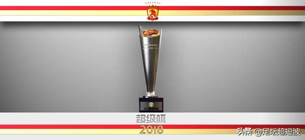 广州恒大队史最高分,恒大都得过哪些荣誉