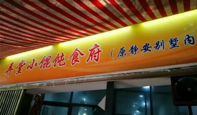 上海最值得一去的餐厅,适合一个人去吃的上海高级餐厅