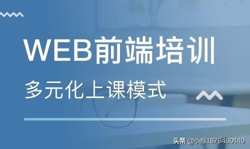 web前端开发郑州培训班,郑州web前端培训机构推荐