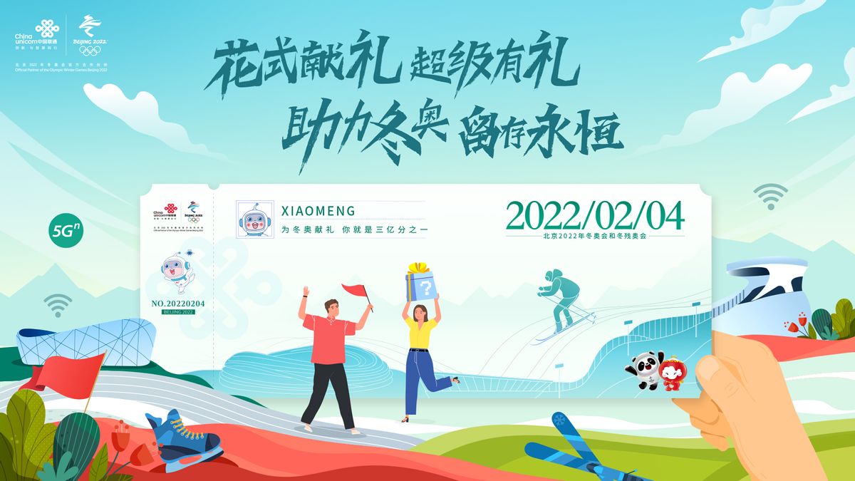 关于北京冬奥你了解多少,北京冬奥有哪些惊世亮点