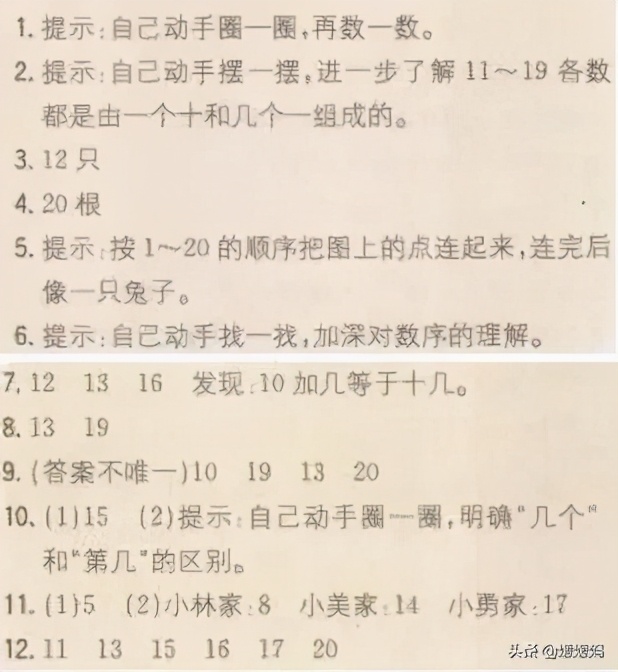 一年级认识数位教学视频,人教版一年级数学数位顺序表