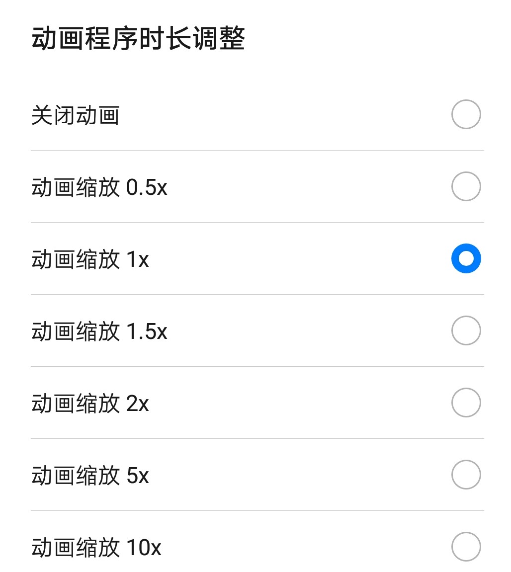 手机的开发者选项应该打开哪些,手机开发人员选项有哪些功能