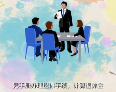 社保知识公众平台,社保知识日常问答