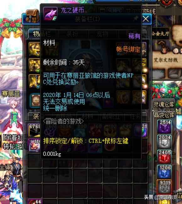 dnf大富豪刷成就是什么,dnf大富翁成就一览