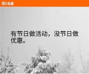 淘宝店铺装修能提升转化你知道吗,5分钟学会淘宝店铺装修