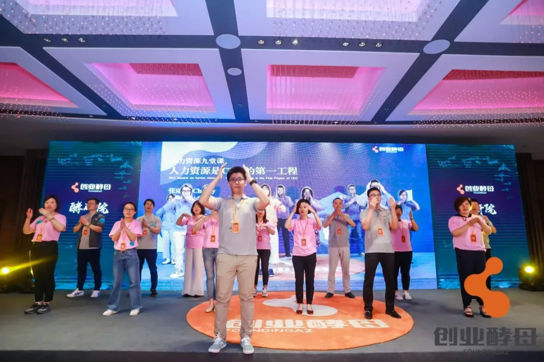 “愿你终有选择的自由”|组织创新大课4期精彩回顾