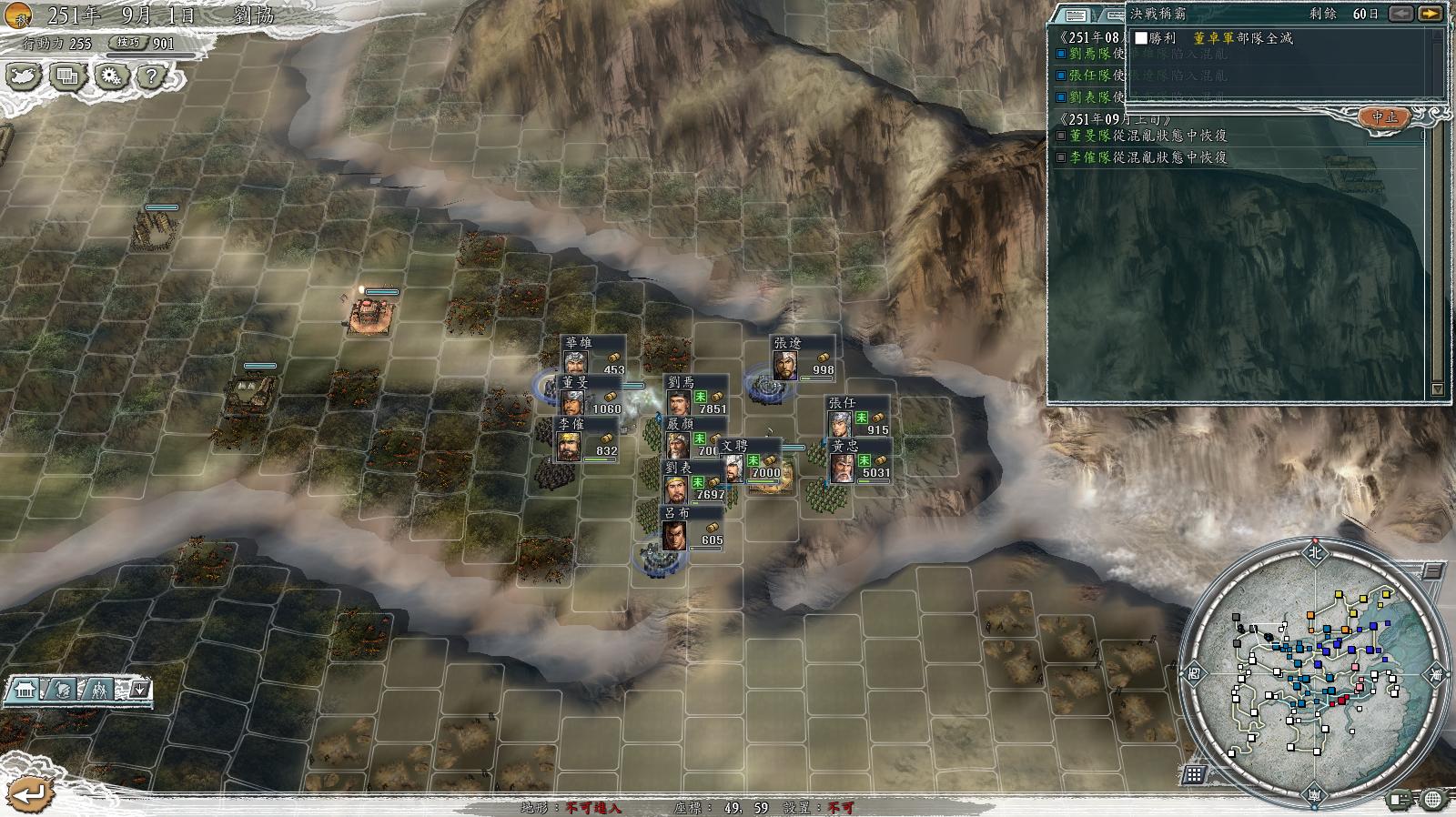 三国志11决战称霸模式勇将攻略,三国志11决战称霸模式攻略