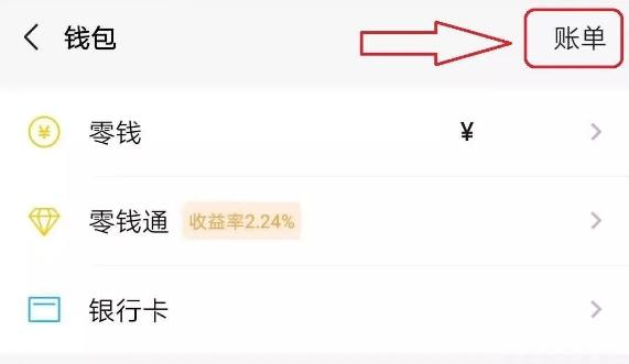 微信支付宝最新新规解读,支付宝调证流程