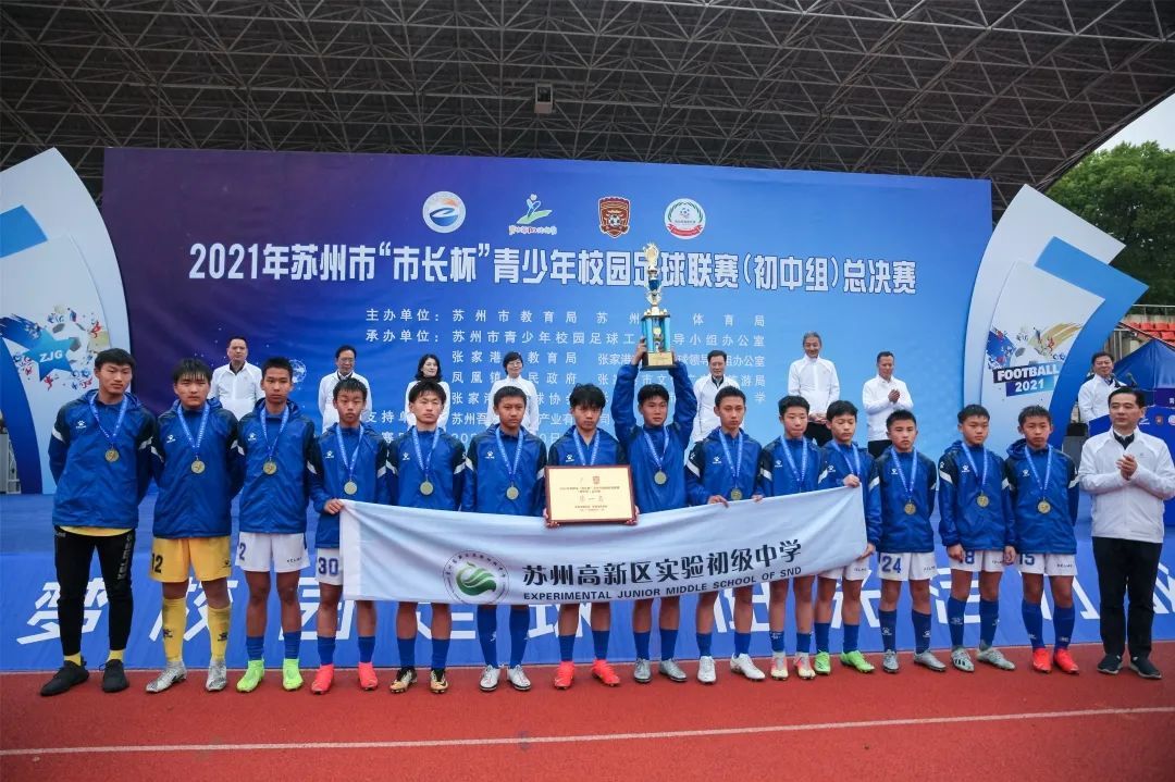 2024首届市长杯校园足球联赛,2018南京市市长杯校园足球联赛