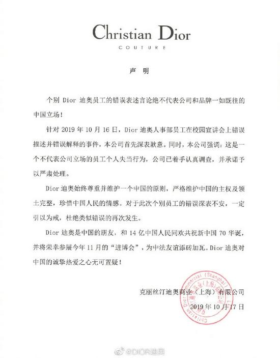 道歉声明被质疑“甩锅”，“黑历史”被扒，迪奥真有那么无辜吗？