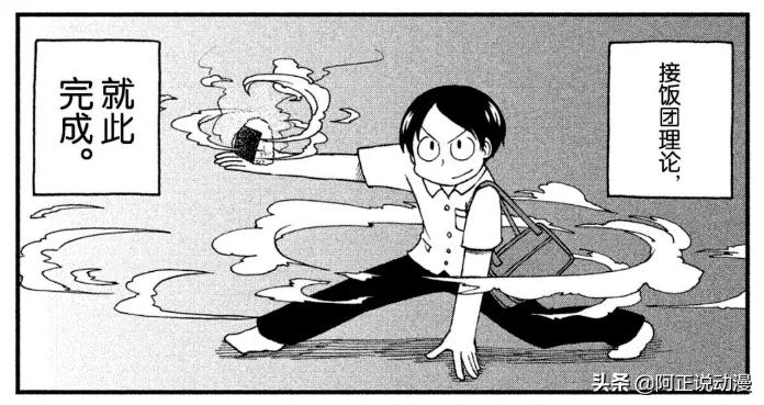 《日常》作者出新作啦！让你看看最沙雕的大学生活