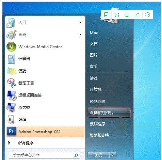 win7系统怎么设置打印机共享,win7共享打印机没有访问权限