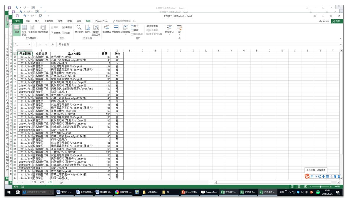 系统学习excel课程推荐,系统学习excel零基础入门教程